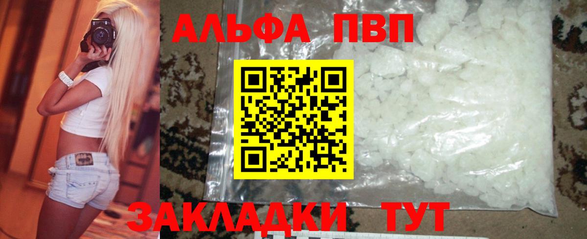 A PVP Crystall Наро-Фоминск