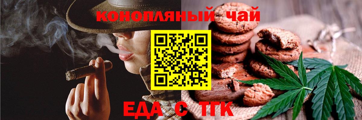 Canna-Cookies марихуана  Вход с VPN  Наро-Фоминск 