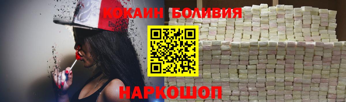 КОКАИН VHQ Наро-Фоминск