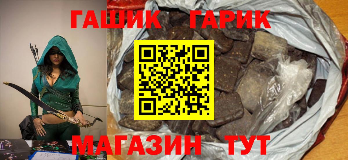Гашиш  ГАШ hashish  Вход с VPN  Наро-Фоминск 