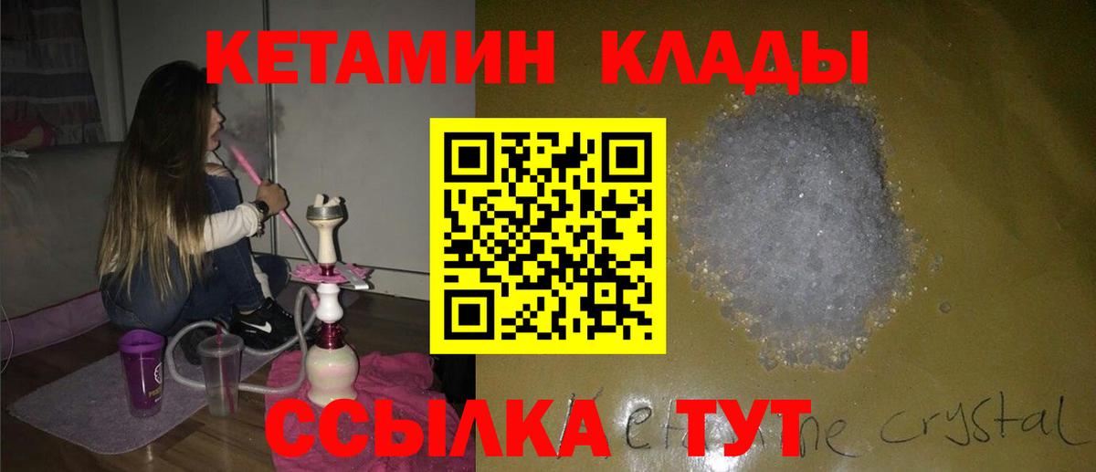 Кетамин VHQ  Вход с VPN  Наро-Фоминск 