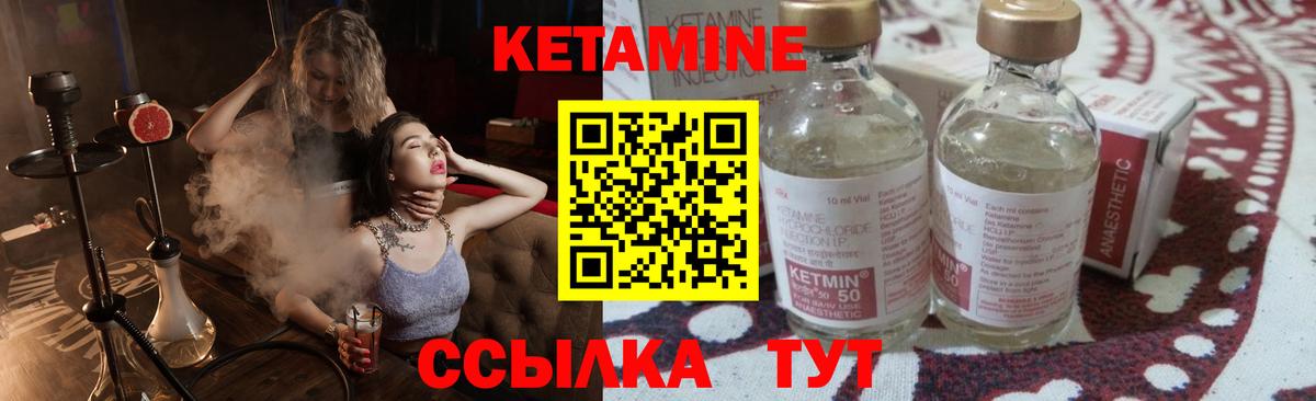 Кетамин VHQ Наро-Фоминск