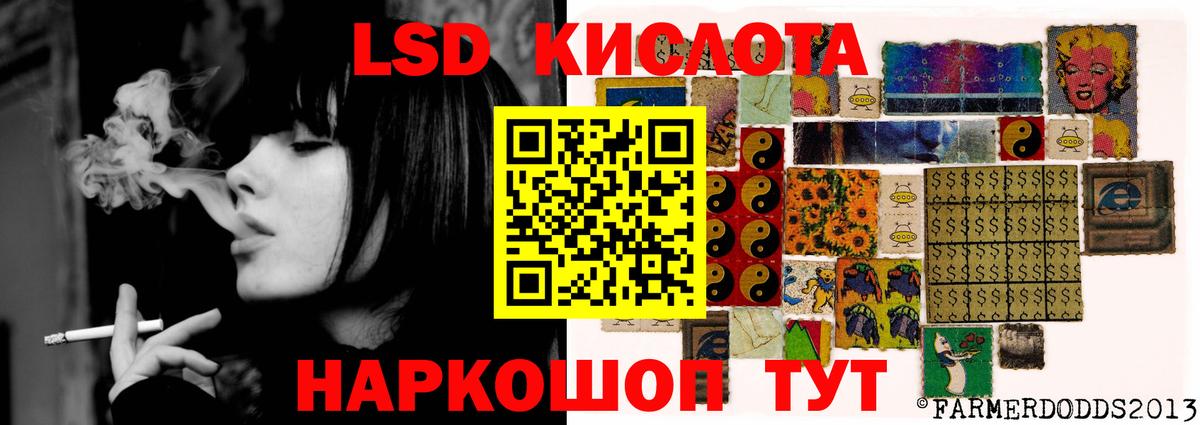 Лсд 25 экстази кислота Наро-Фоминск