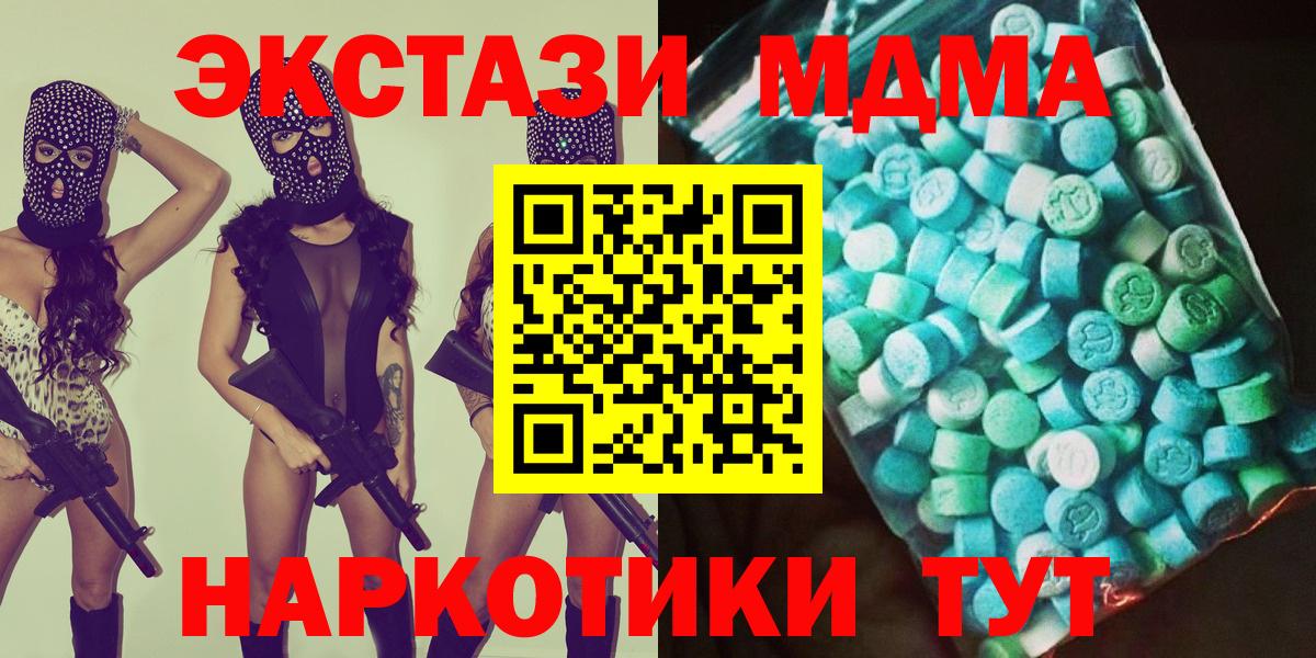 MDMA VHQ  Вход с VPN  MDMA кристаллы  MDMA  Наро-Фоминск 
