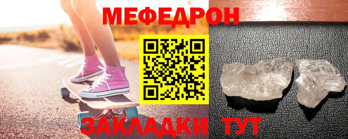 МЕФ кристаллы Наро-Фоминск
