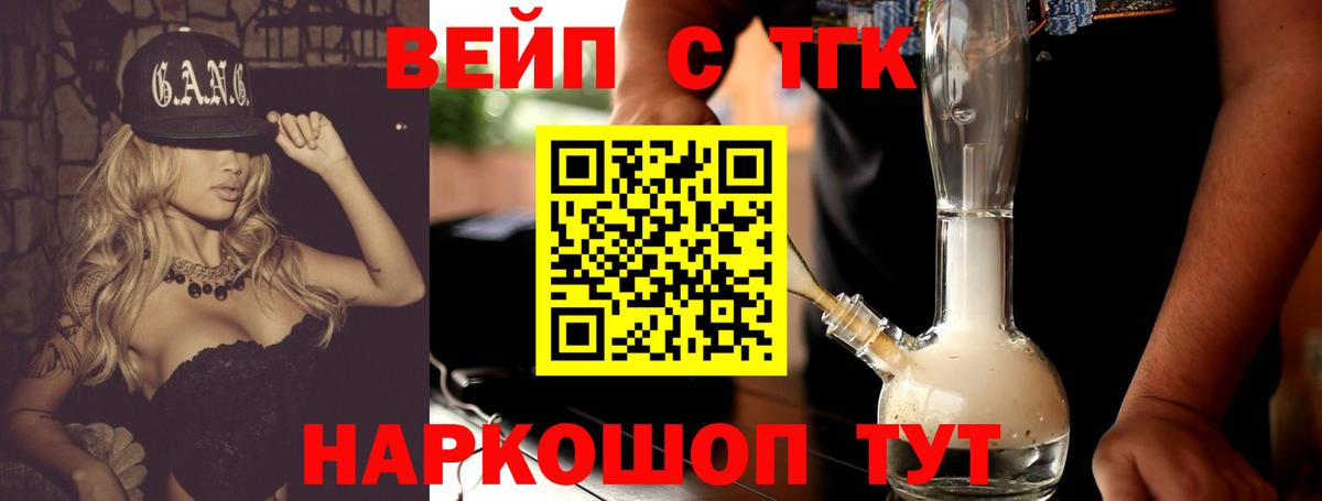 цены   Дистиллят ТГК Wax  Дистиллят ТГК THC oil  Вход с VPN  Наро-Фоминск 