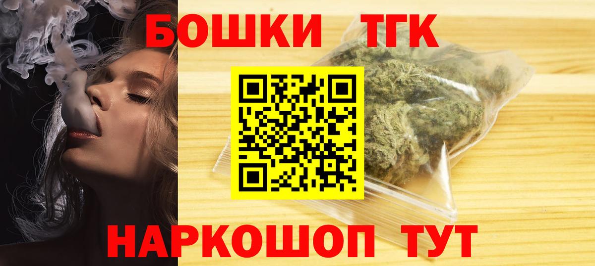 Марихуана Bruce Banner Наро-Фоминск