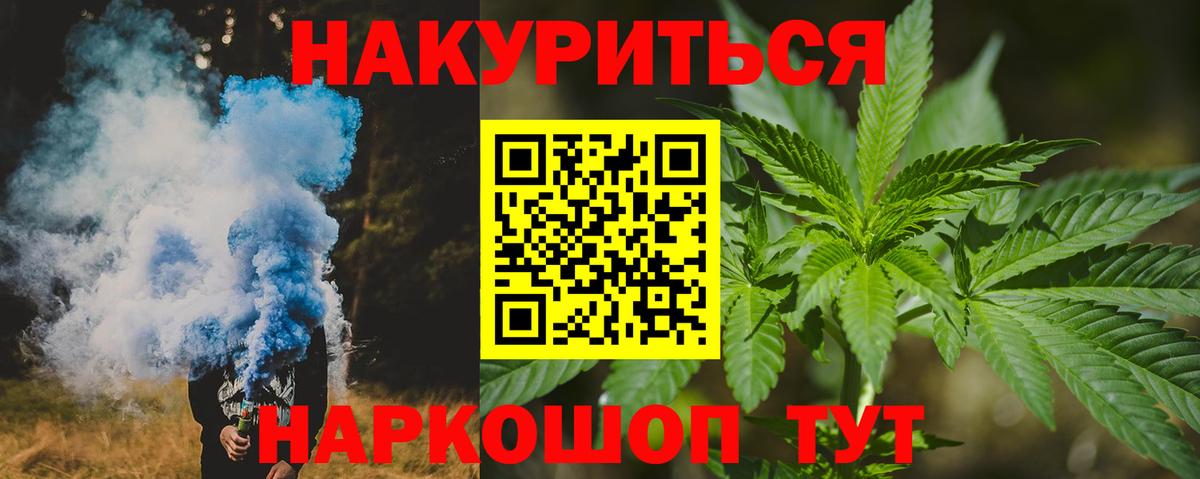 МАРИХУАНА VHQ  Вход с VPN  Наро-Фоминск  МАРИХУАНА AK-47  Шишки марихуана план  Бошки марихуана MAZAR 